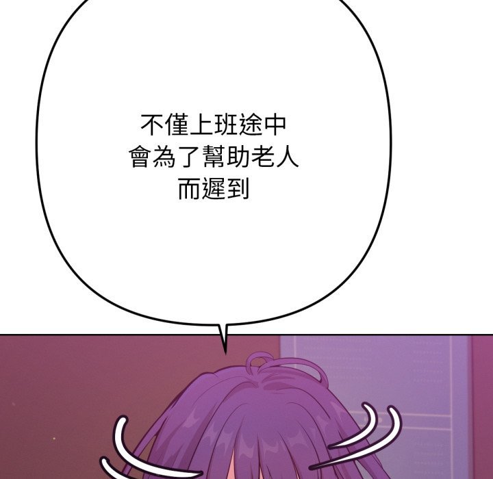 《不衹是朋友》漫画 第1話