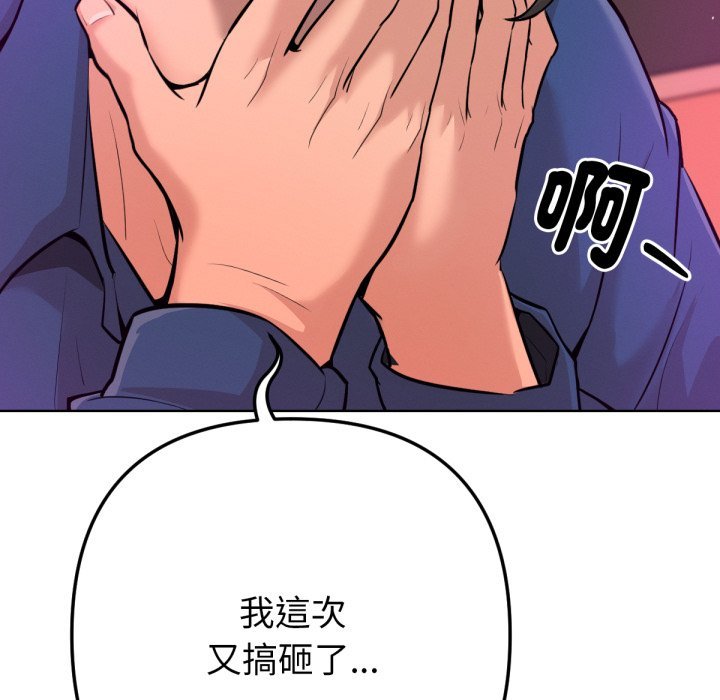 《不衹是朋友》漫画 第1話