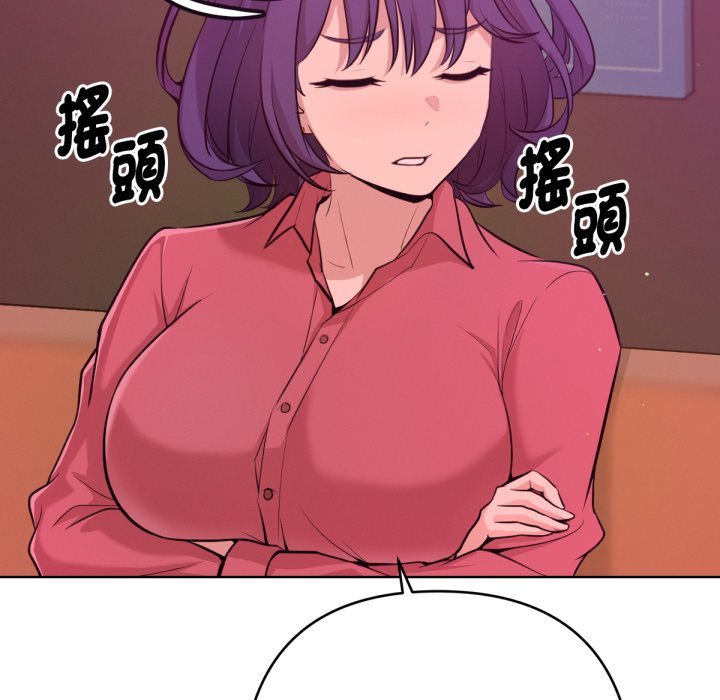 《不衹是朋友》漫画 第1話