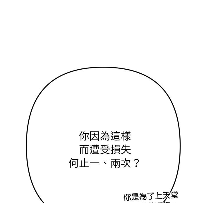 《不衹是朋友》漫画 第1話