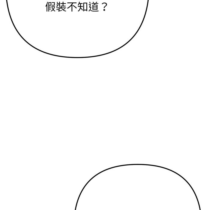 《不衹是朋友》漫画 第1話