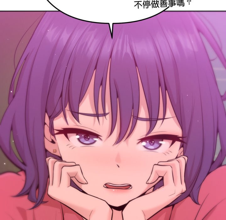 《不衹是朋友》漫画 第1話