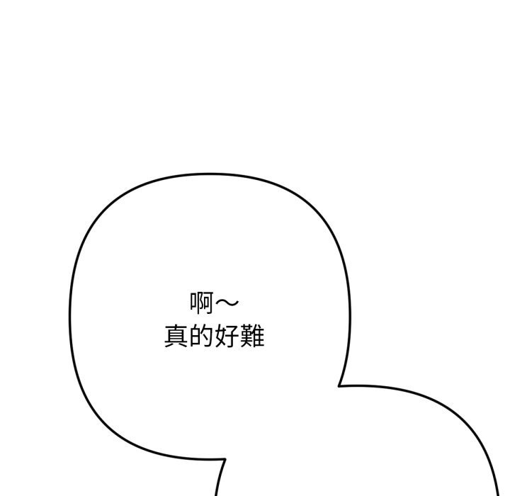 《不衹是朋友》漫画 第1話