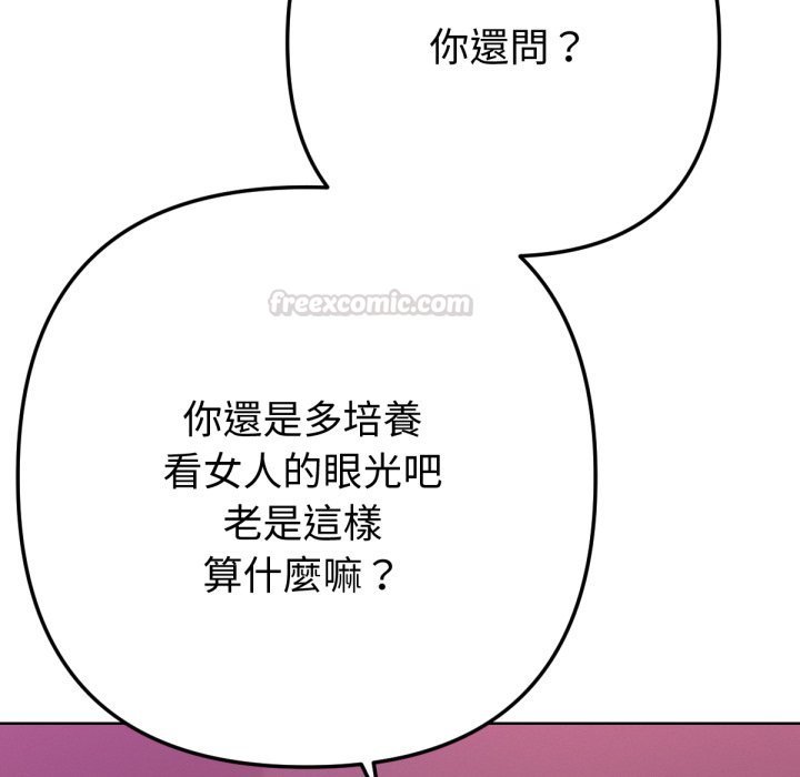 《不衹是朋友》漫画 第1話