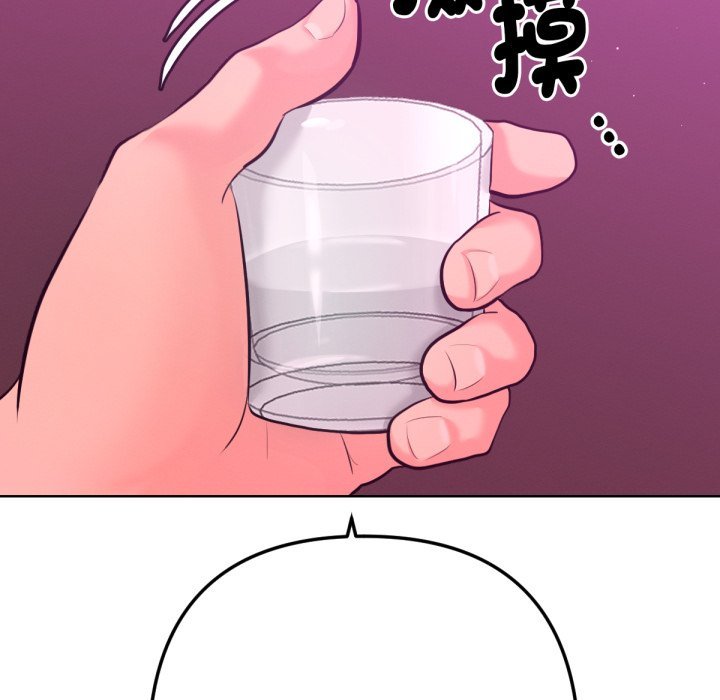 《不衹是朋友》漫画 第1話