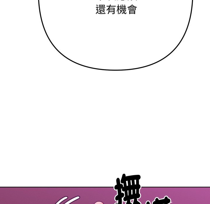 《不衹是朋友》漫画 第1話