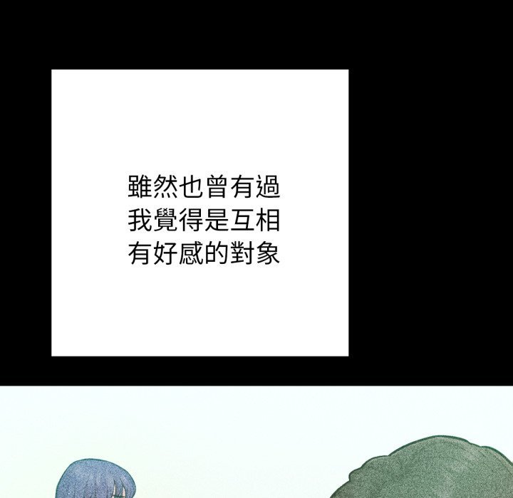 《不衹是朋友》漫画 第1話