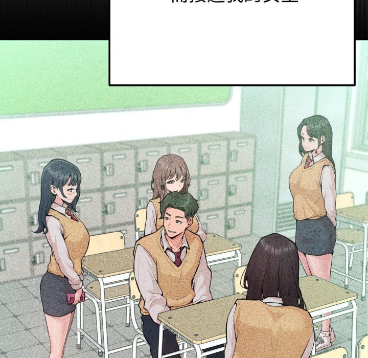 《不衹是朋友》漫画 第1話