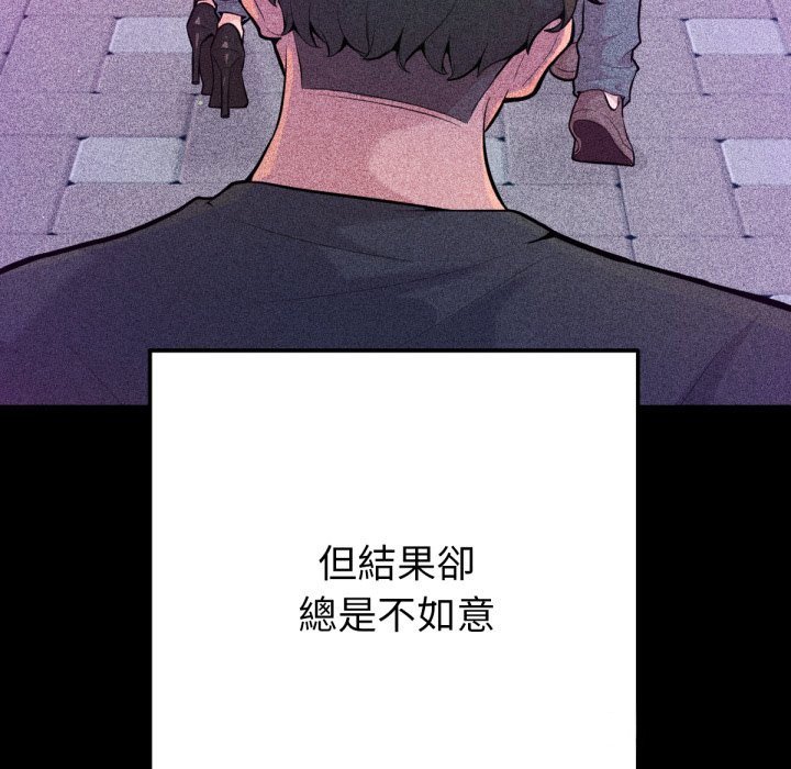 《不衹是朋友》漫画 第1話