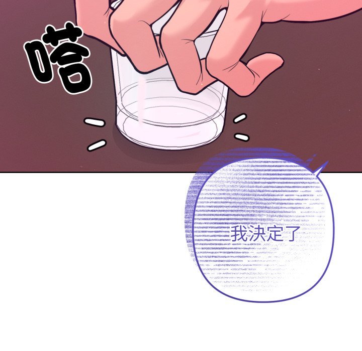 《不衹是朋友》漫画 第1話