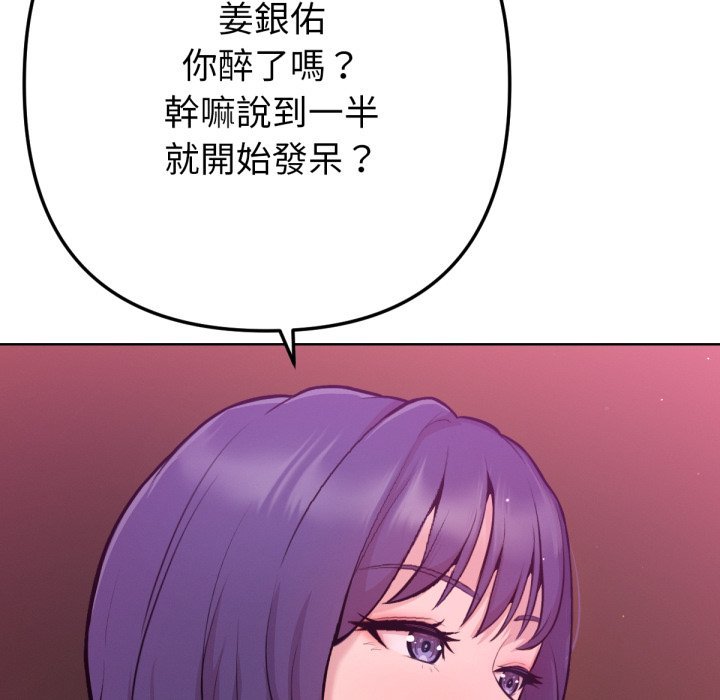 《不衹是朋友》漫画 第1話