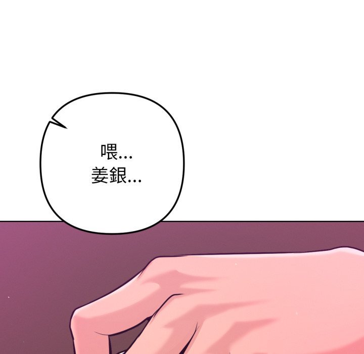 《不衹是朋友》漫画 第1話