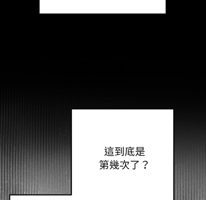 《不衹是朋友》漫画 第1話