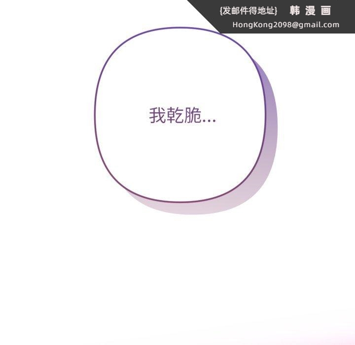 《不衹是朋友》漫画 第1話