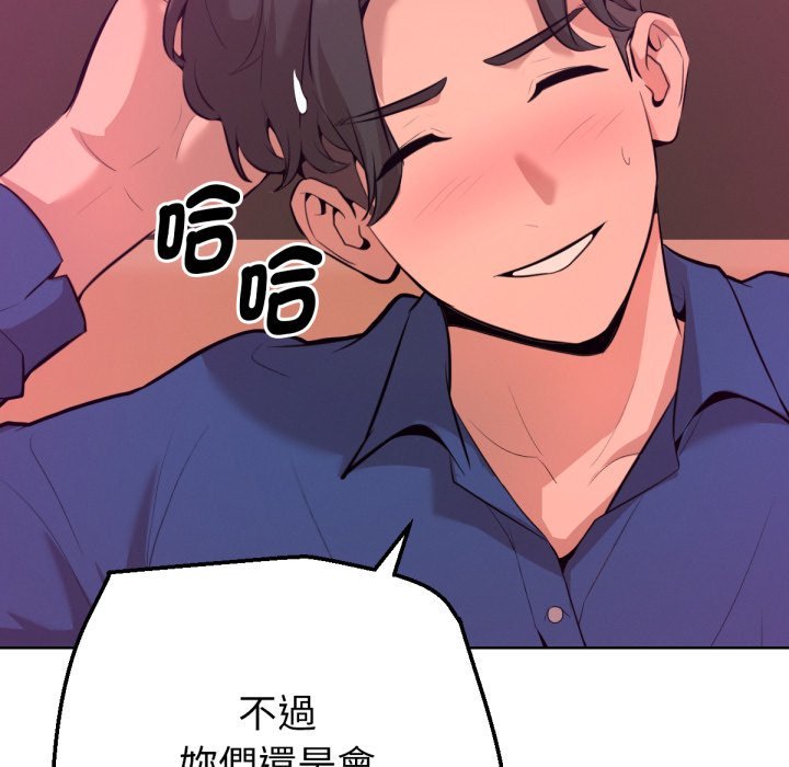 《不衹是朋友》漫画 第1話