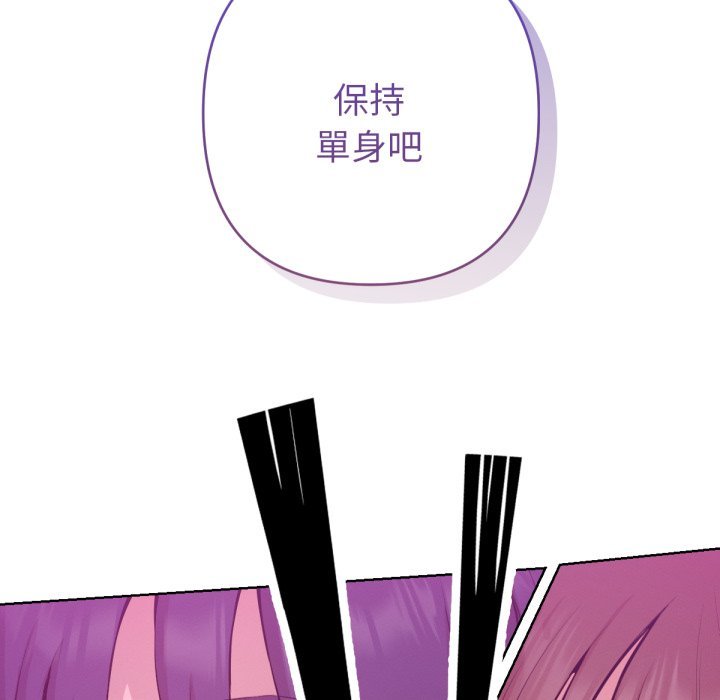 《不衹是朋友》漫画 第1話