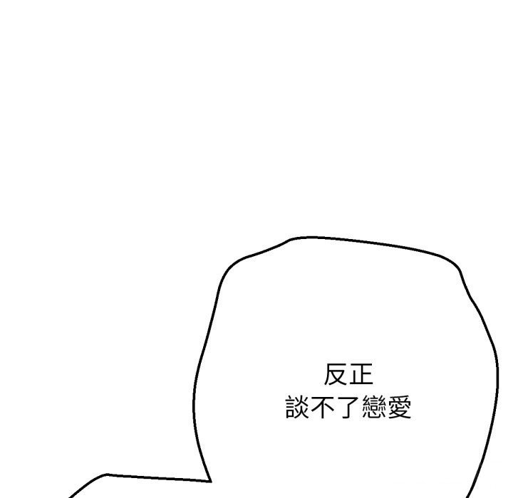 《不衹是朋友》漫画 第1話