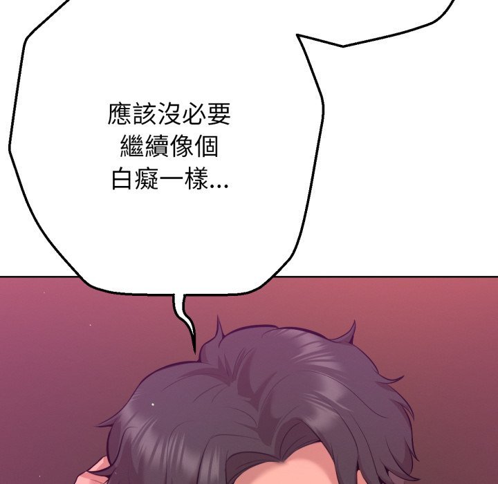 《不衹是朋友》漫画 第1話