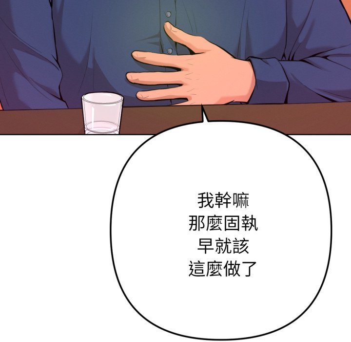 《不衹是朋友》漫画 第1話