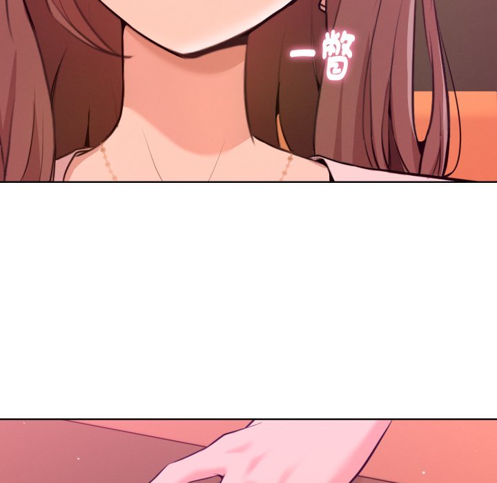 《不衹是朋友》漫画 第1話