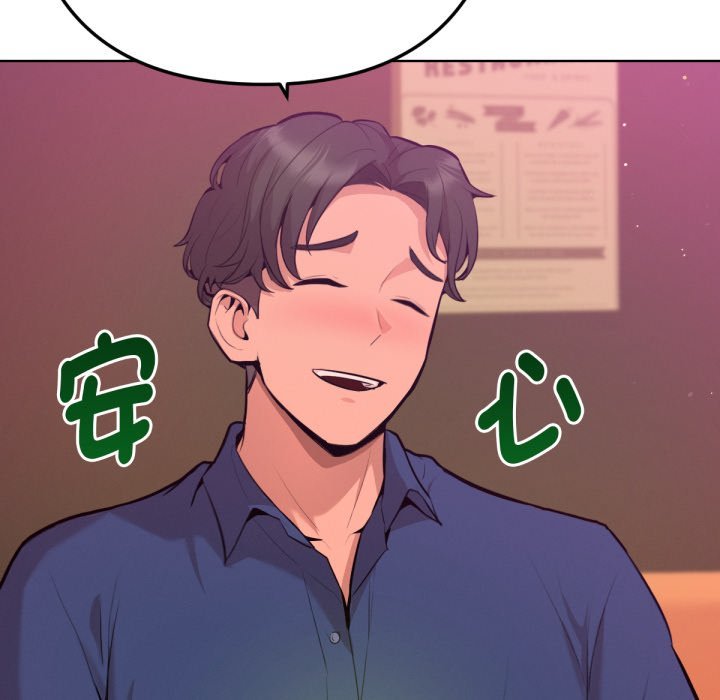 《不衹是朋友》漫画 第1話