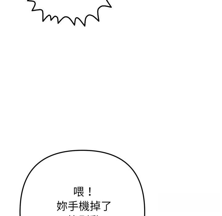 《不衹是朋友》漫画 第1話