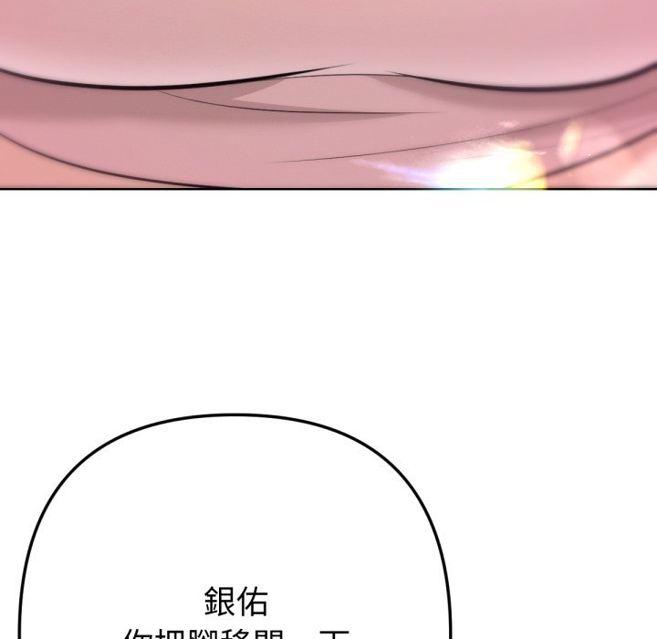 《不衹是朋友》漫画 第1話