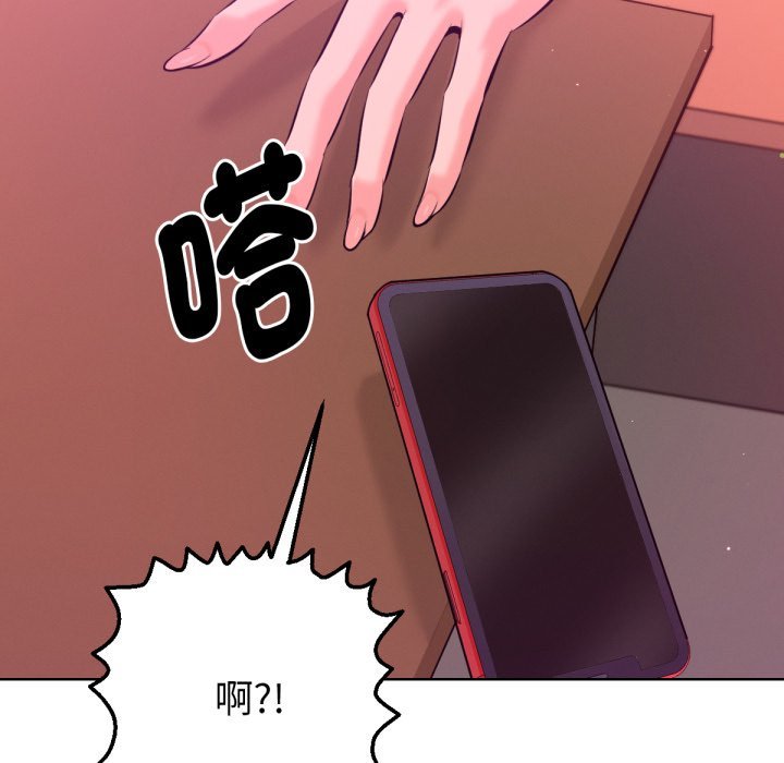 《不衹是朋友》漫画 第1話