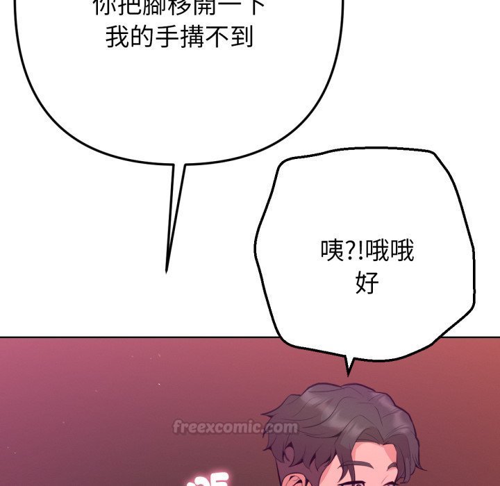《不衹是朋友》漫画 第1話