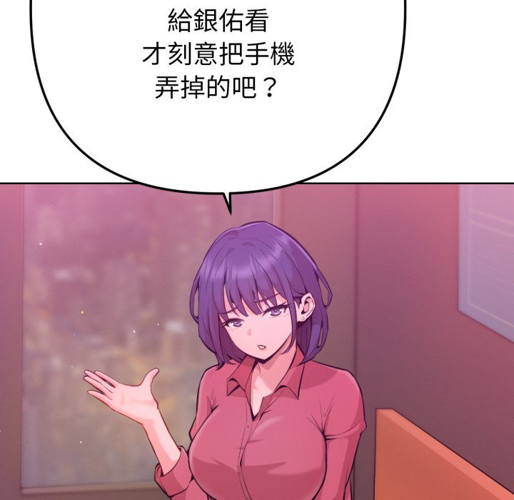 《不衹是朋友》漫画 第1話