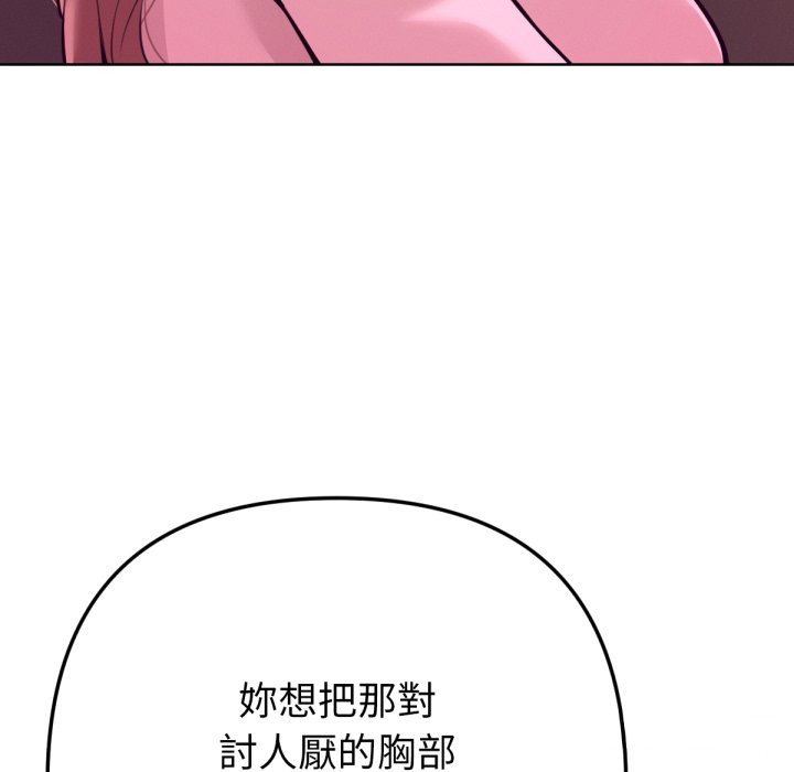 《不衹是朋友》漫画 第1話