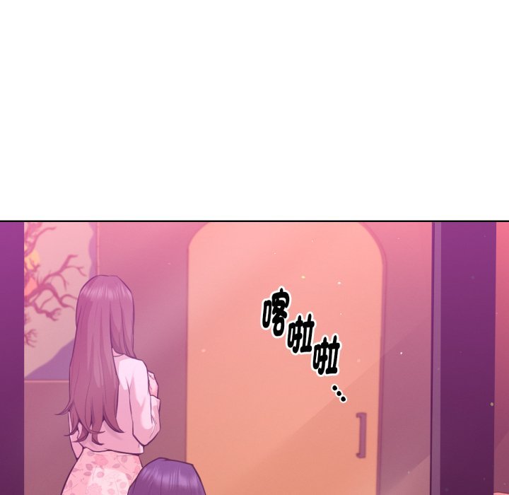 《不衹是朋友》漫画 第1話