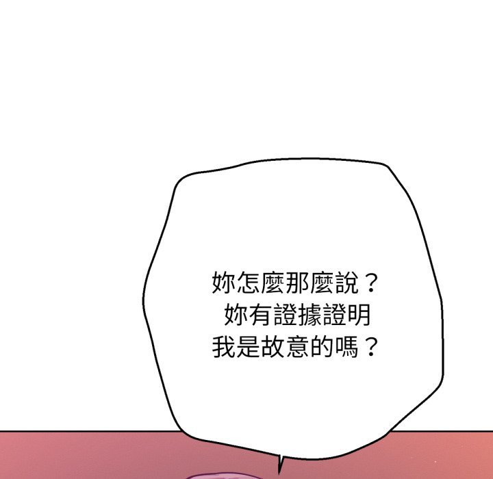 《不衹是朋友》漫画 第1話