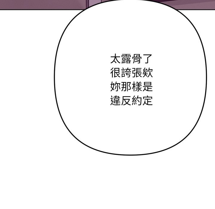 《不衹是朋友》漫画 第1話
