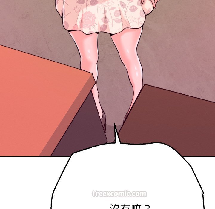 《不衹是朋友》漫画 第1話