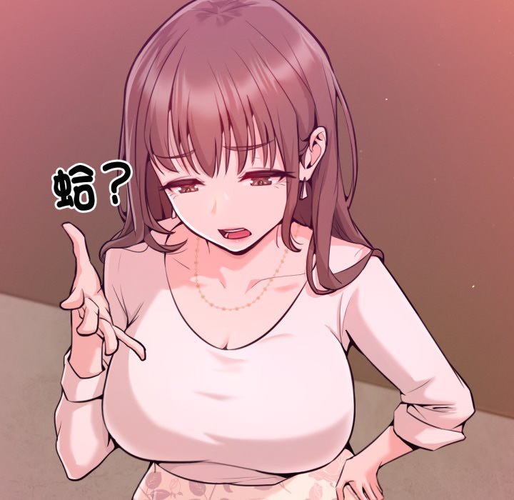 《不衹是朋友》漫画 第1話