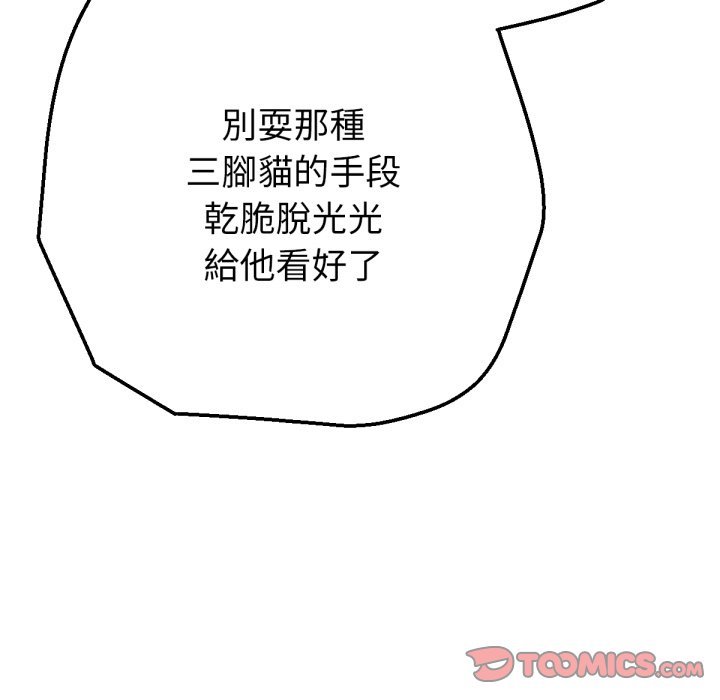 《不衹是朋友》漫画 第1話