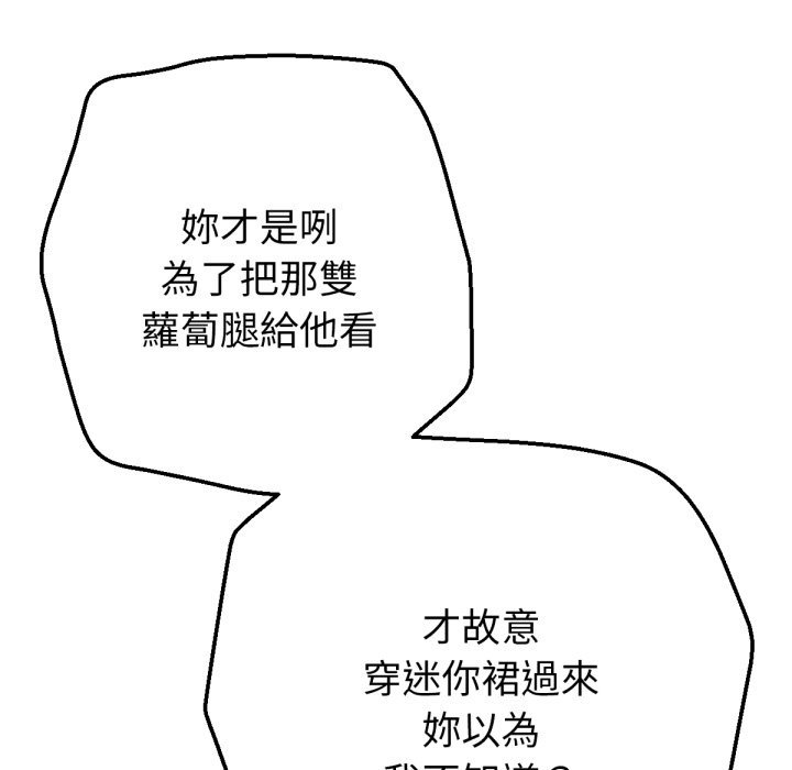 《不衹是朋友》漫画 第1話