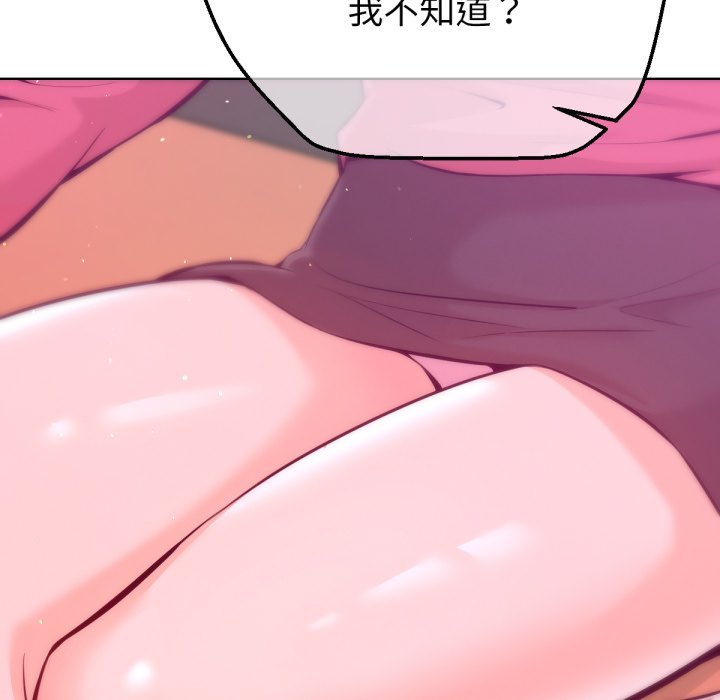 《不衹是朋友》漫画 第1話