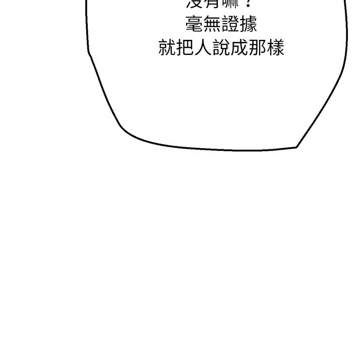 《不衹是朋友》漫画 第1話