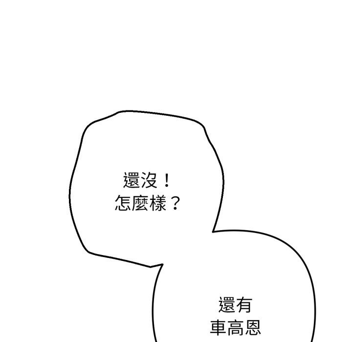 《不衹是朋友》漫画 第1話