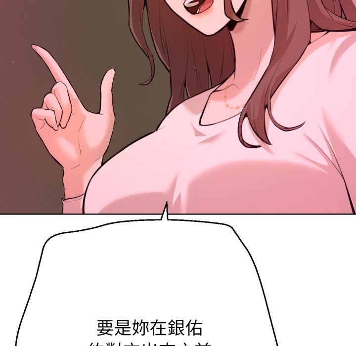 《不衹是朋友》漫画 第1話