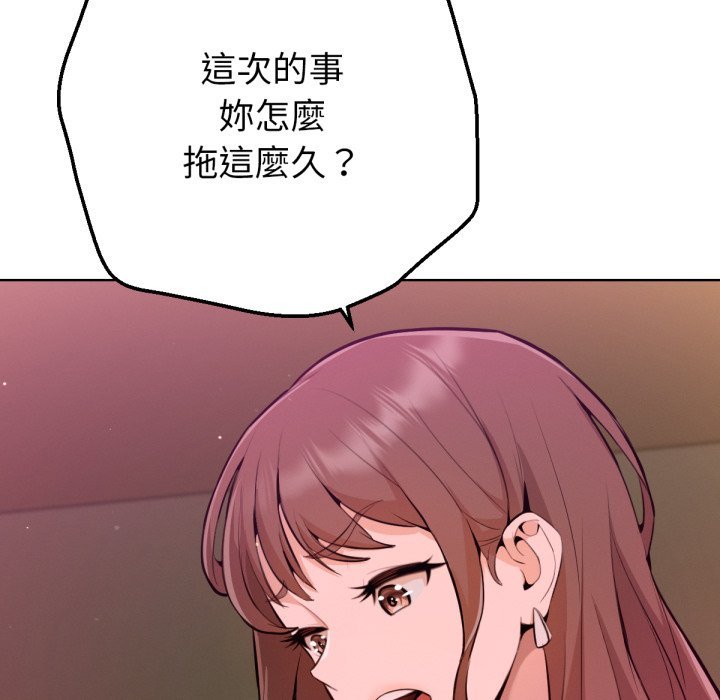 《不衹是朋友》漫画 第1話