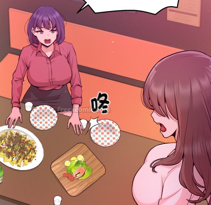 《不衹是朋友》漫画 第1話