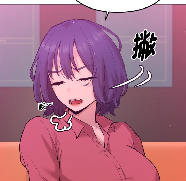 《不衹是朋友》漫画 第1話