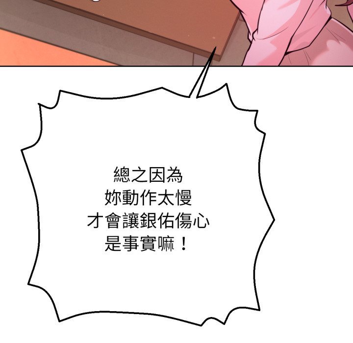 《不衹是朋友》漫画 第1話