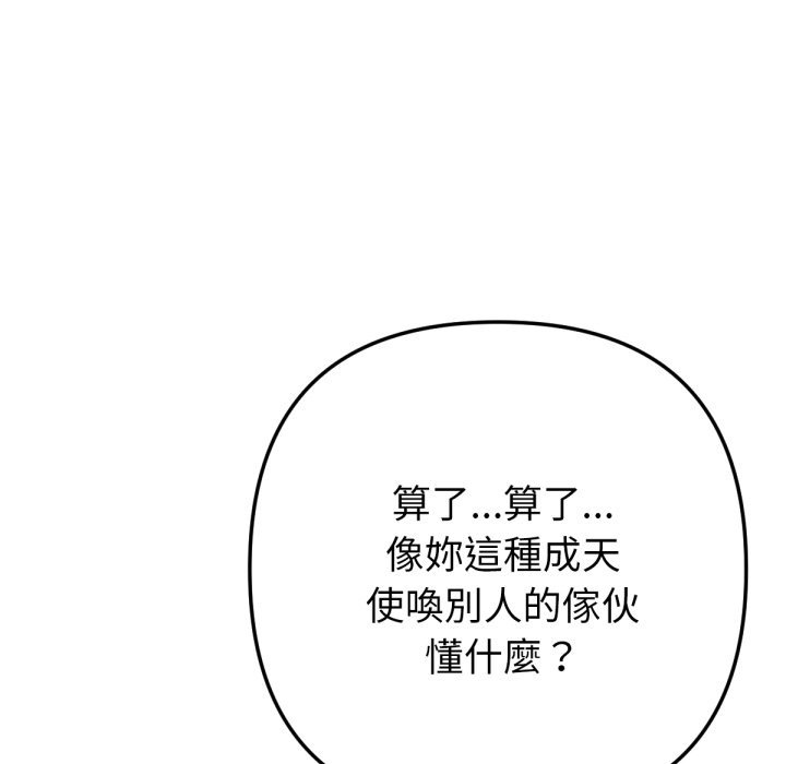 《不衹是朋友》漫画 第1話