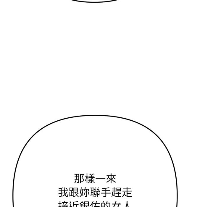 《不衹是朋友》漫画 第1話