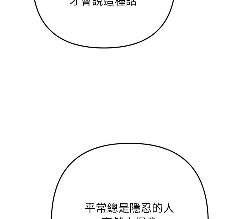 《不衹是朋友》漫画 第1話