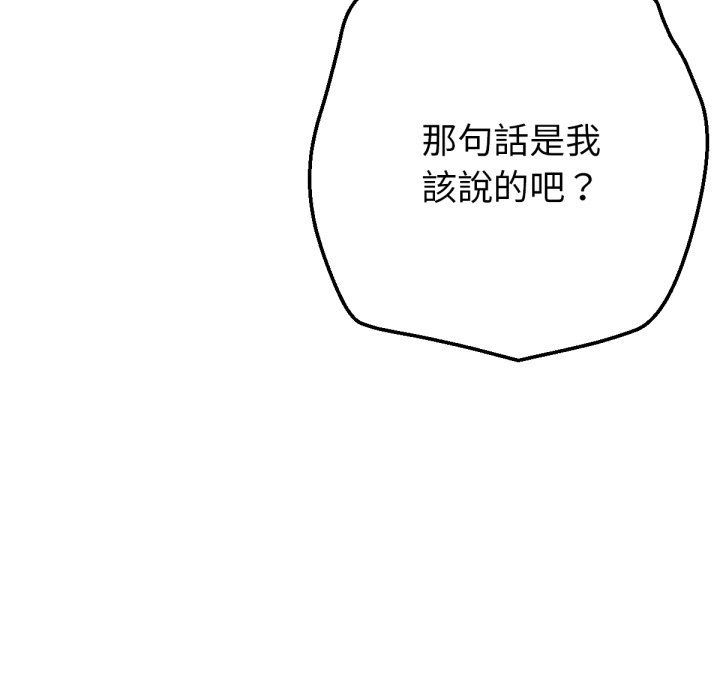 《不衹是朋友》漫画 第1話
